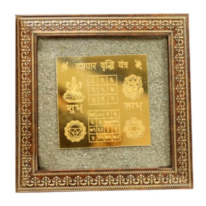 Vyapar Vrudhi Yantra